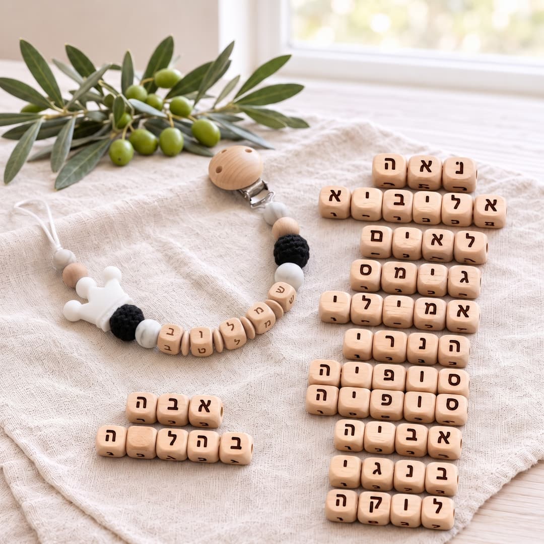 Baby Pacifier Clip - Hebrew Custom Name Baby Teether Chain