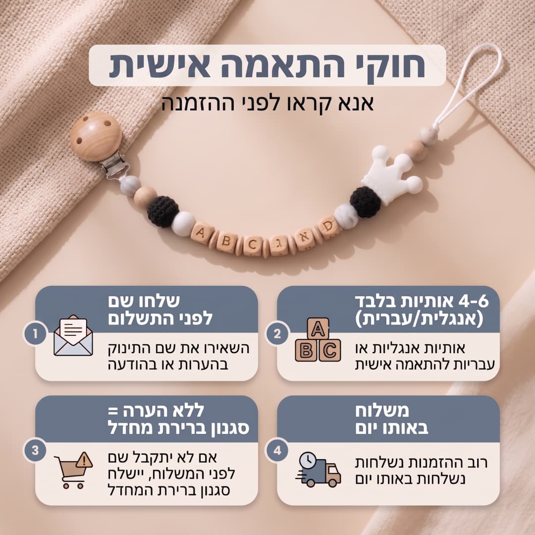 Hebrew Custom Name Baby Teethe - огляд і ціна Baby Pacifier Clip