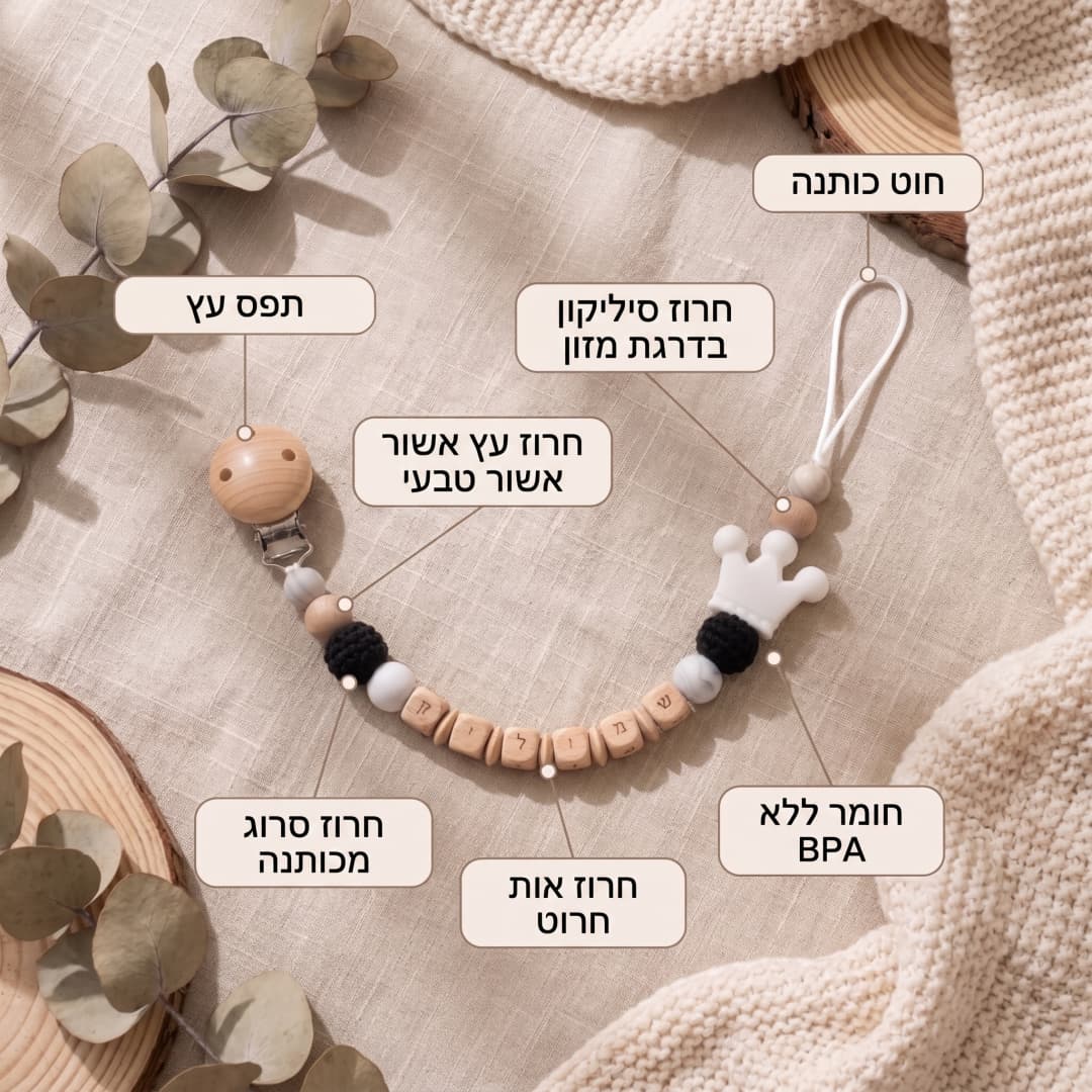 Hebrew Custom Name Baby Teethe - огляд і ціна Baby Pacifier Clip